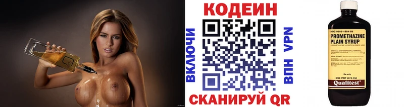 Купить закладки  Шадринск  Кодеин Purple Drank