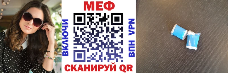 Купить  Шадринск  МЕФ кристаллы 