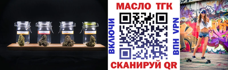 Дистиллят ТГК концентрат  Купить  Шадринск 